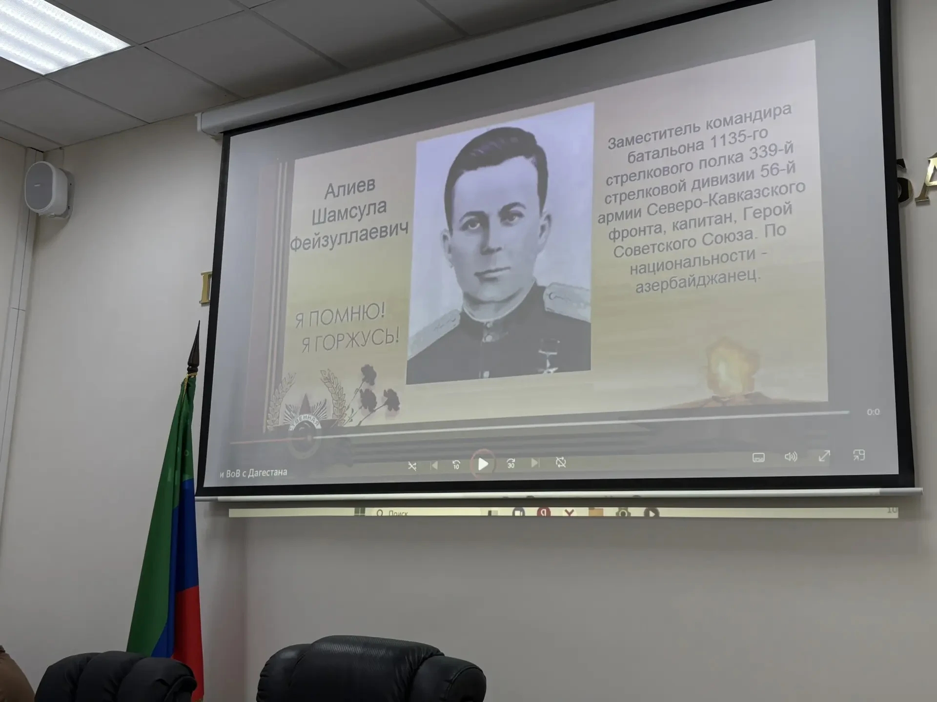 Мероприятие в рамках Всероссийской акции «Знамя Победы».